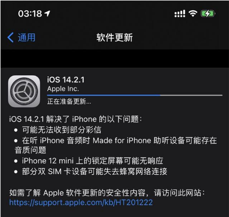 安宁苹果手机维修分享iOS 14.2.1正式版发布 