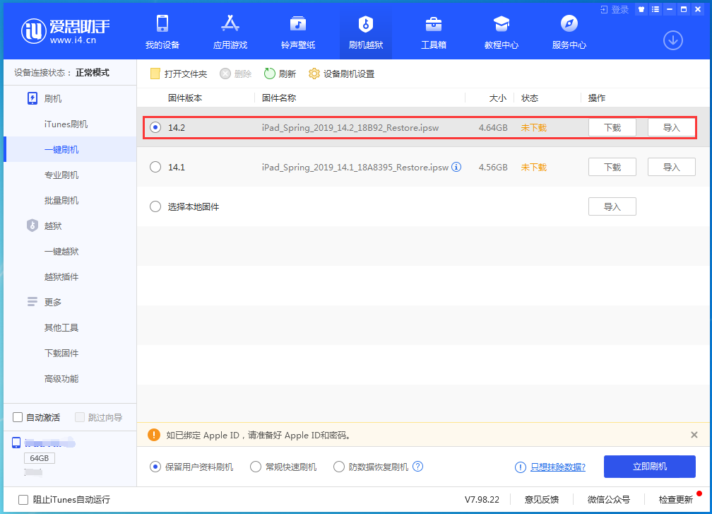 安宁苹果手机维修分享老机型推荐升级iOS14.2正式版吗 