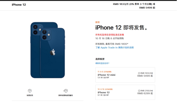 安宁苹果手机维修分享今年的iPhone12便宜吗 