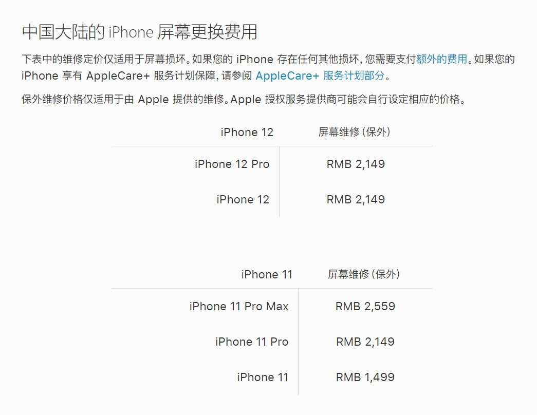 安宁苹果手机维修分享iPhone 12/12 Pro 更换屏幕多少钱 