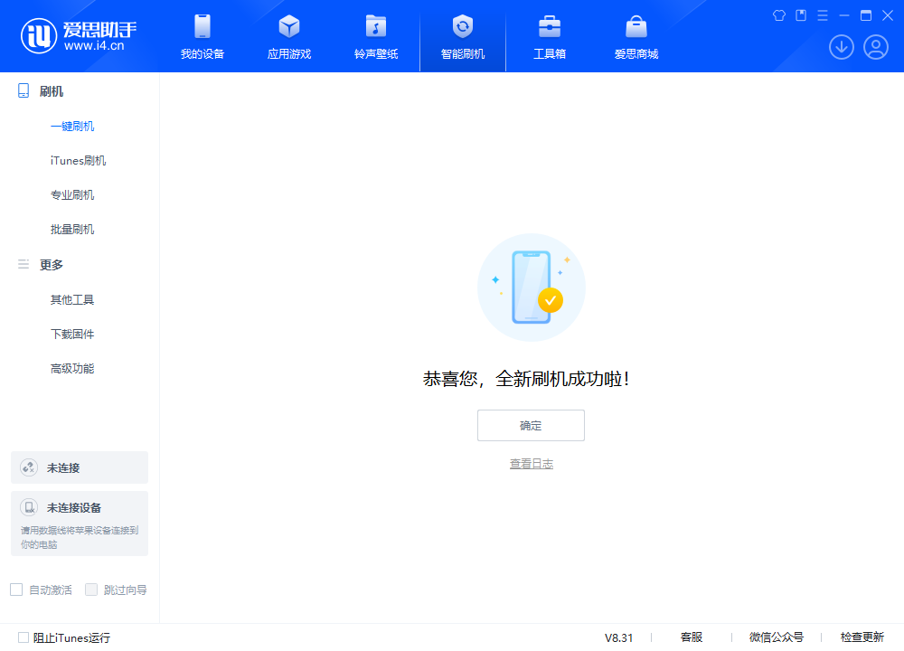 安宁苹果手机维修分享iOS 18.2正式版升级_iOS 18.2正式版一键刷机教程 