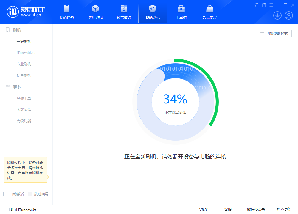安宁苹果手机维修分享iOS 18.2RC版升级_iOS 18.2RC版一键刷机教程 