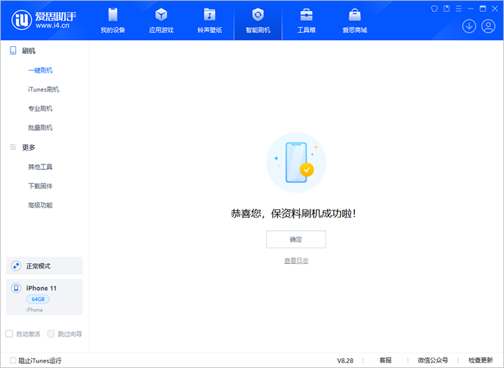 安宁苹果手机维修分享iOS 17.7 RC版升级_iOS 17.7 RC版一键刷机教程 