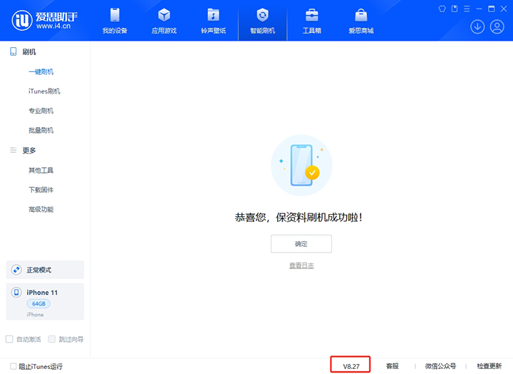 安宁苹果手机维修分享iOS 17.6正式版评测_iOS 17.6正式版一键刷机教程 