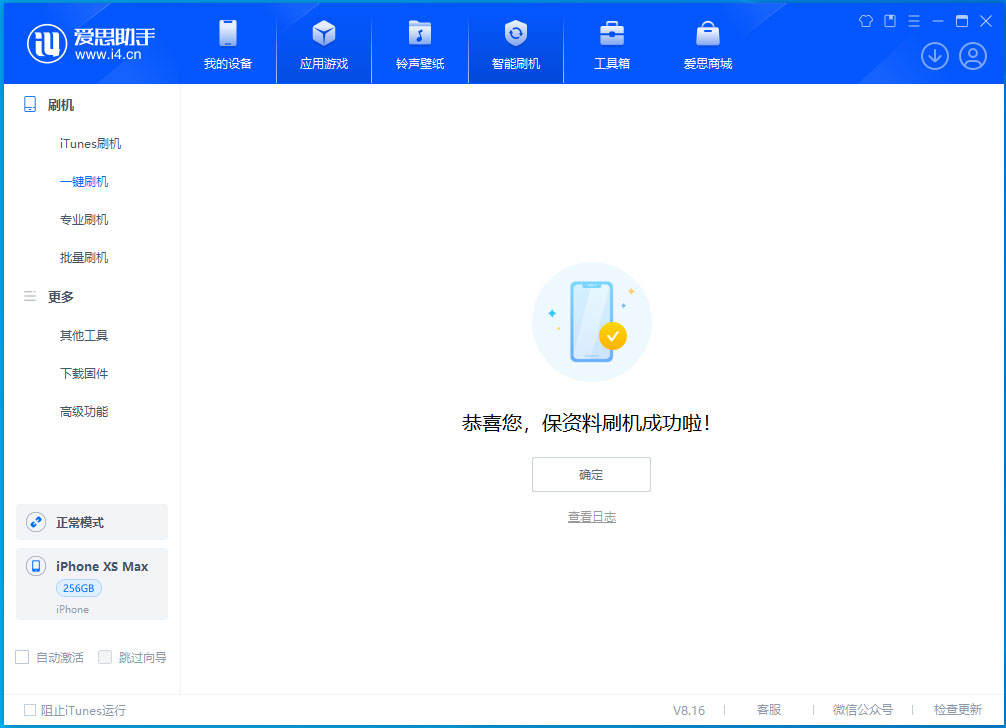 安宁苹果手机维修分享iOS 17.5测试版升级_iOS 17.5测试版一键刷机教程 