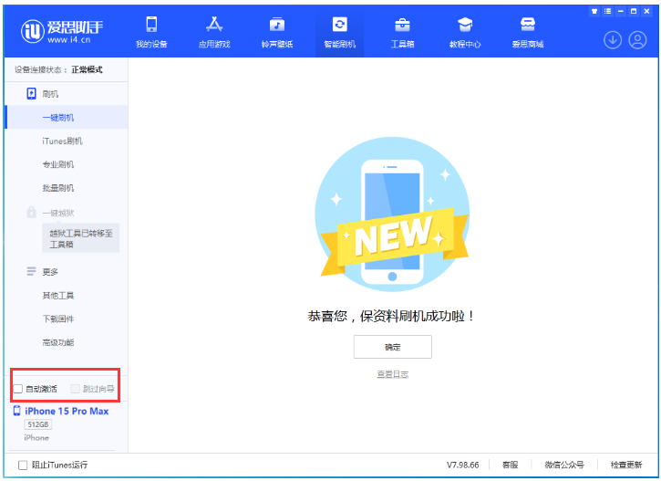 安宁苹果手机维修分享iOS 17.1.2 正式版升级_iOS 17.1.2 正式版一键刷机教程 