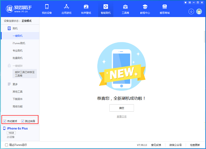 安宁苹果手机维修分享iOS 15.7.5 正式版升级_iOS 15.7.5 正式版一键刷机教程 