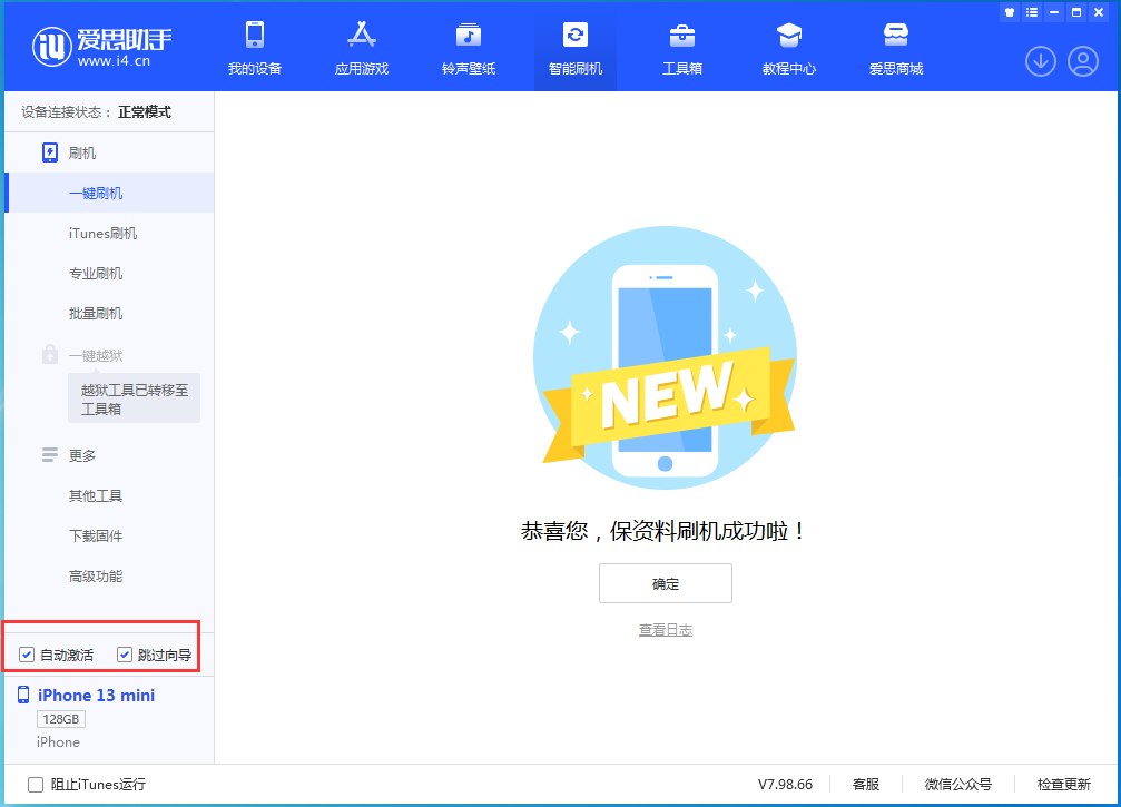 安宁苹果手机维修分享iOS 16.0.3 正式版升级_iOS 16.0.3 正式版一键刷机教程 
