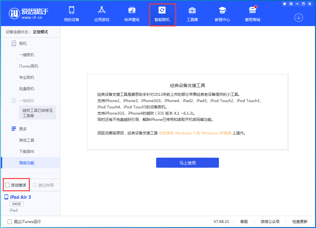 安宁苹果手机维修分享iOS 15.1 正式版升级_iOS 15.1 正式版一键刷机教程 