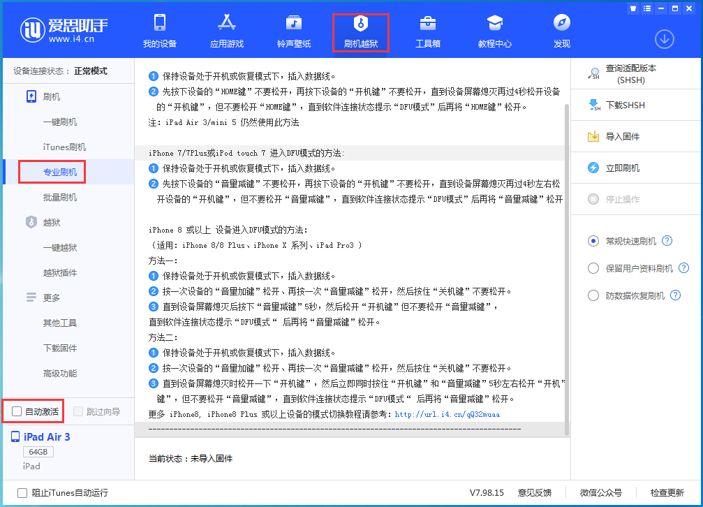 安宁苹果手机维修分享iOS 14.5 测试版_iOS 14.5 测试版一键刷机教程 
