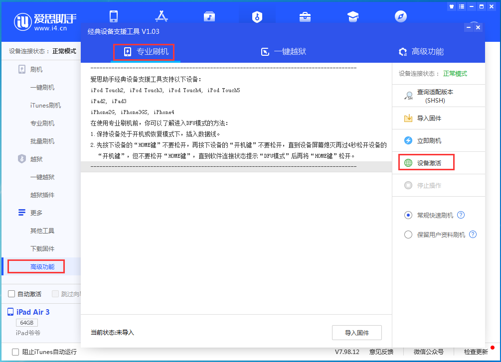 安宁苹果手机维修分享iOS 14.4正式版_iOS 14.4正式版一键刷机教程 